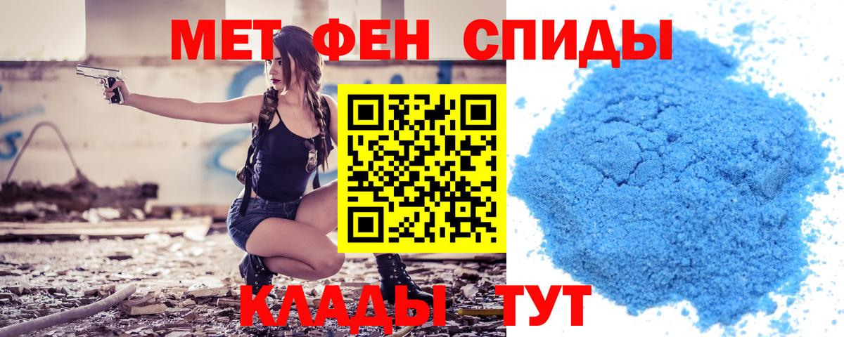 Новоалександровск  АМФЕТАМИН  Вход с VPN  АМФЕТАМИН Premium 