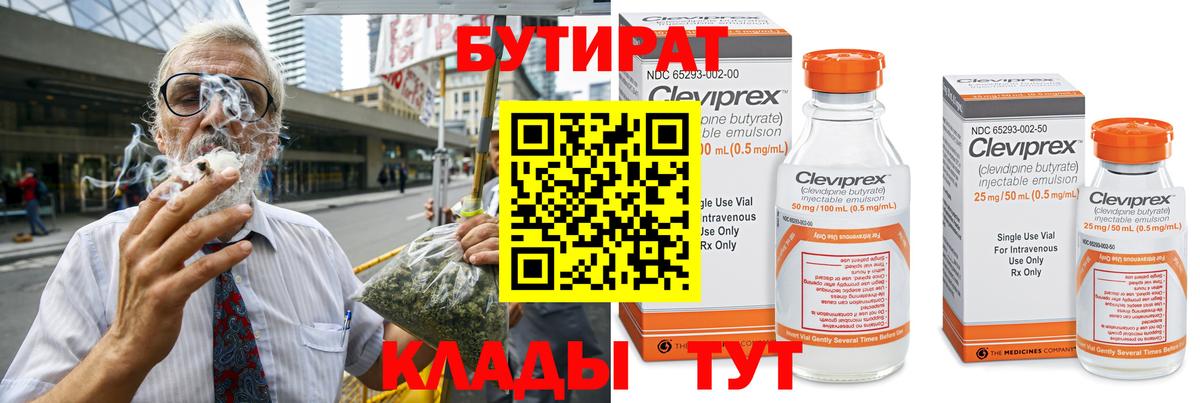 Бутират бутандиол Новоалександровск