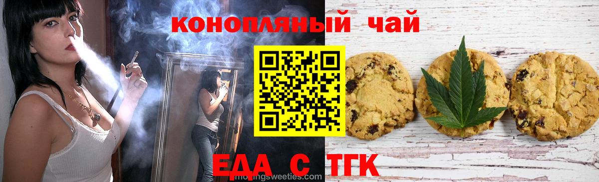 Canna-Cookies марихуана  Вход с VPN  Новоалександровск 