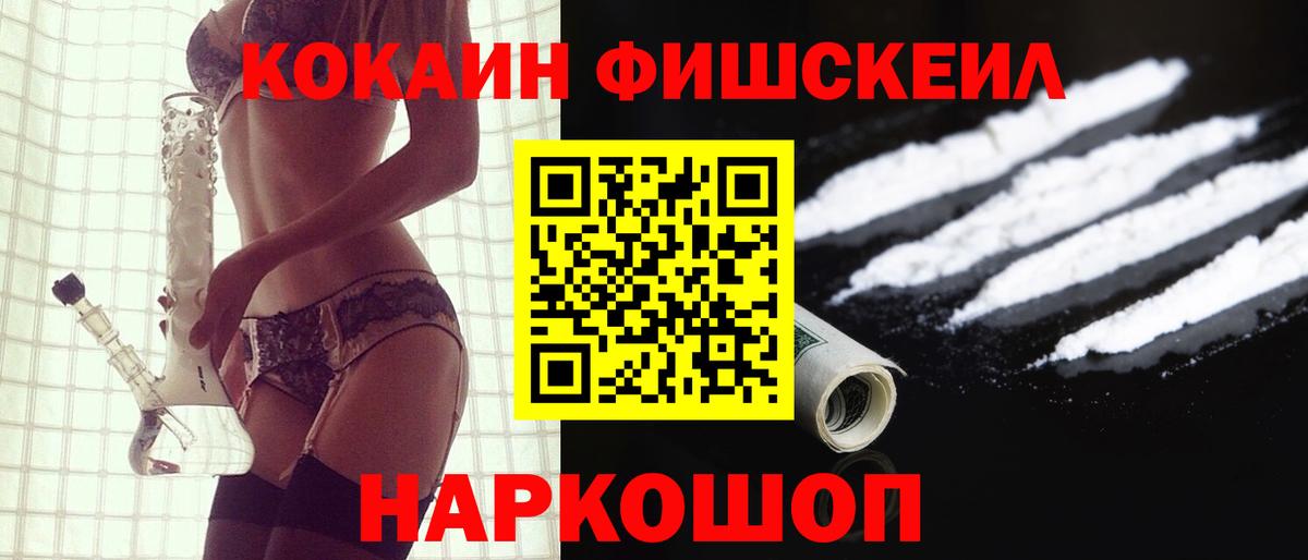 закладки  COCAIN  Вход с VPN  Новоалександровск  COCAIN 98%  КОКАИН 98% 