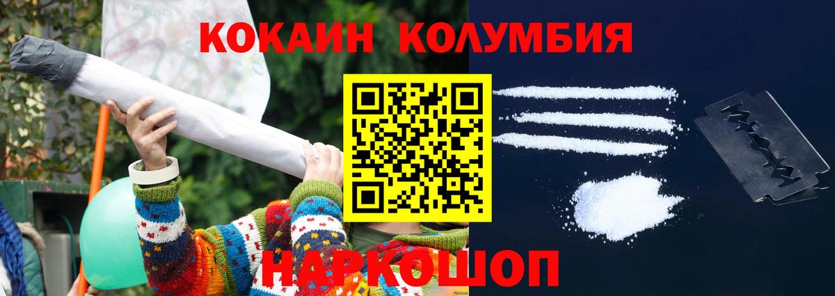 Cocaine Fish Scale Новоалександровск