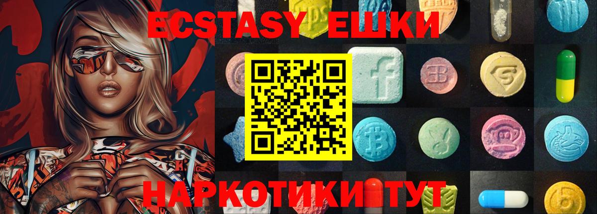 Экстази 280 MDMA  ЭКСТАЗИ таблы  Ecstasy  Вход с VPN  Новоалександровск 