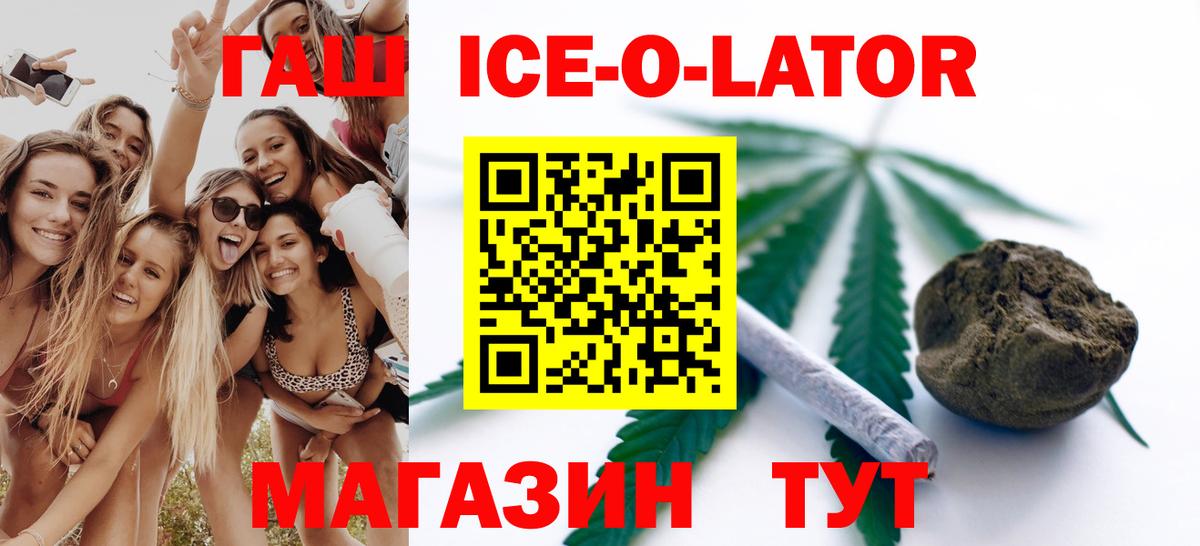 ГАШ AMNESIA HAZE  ГАШИШ Cannabis  Новоалександровск  Вход с VPN 