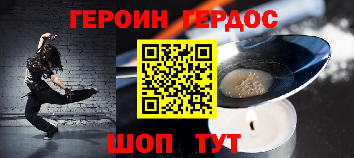 Героин VHQ  Вход с VPN  Новоалександровск 