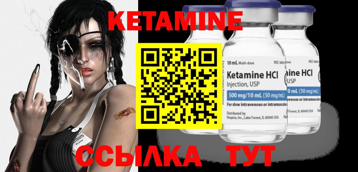 Новоалександровск  КЕТАМИН ketamine  Вход с VPN  Кетамин ketamine 