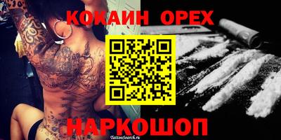 молекула духа Гай