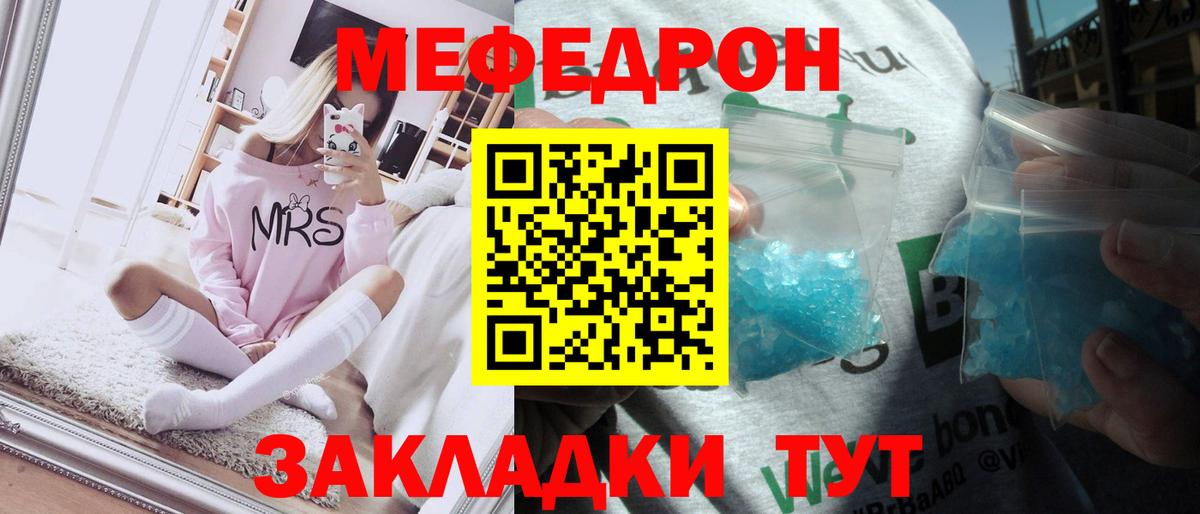 Мефедрон кристаллы  Вход с VPN  Мефедрон  Новоалександровск 