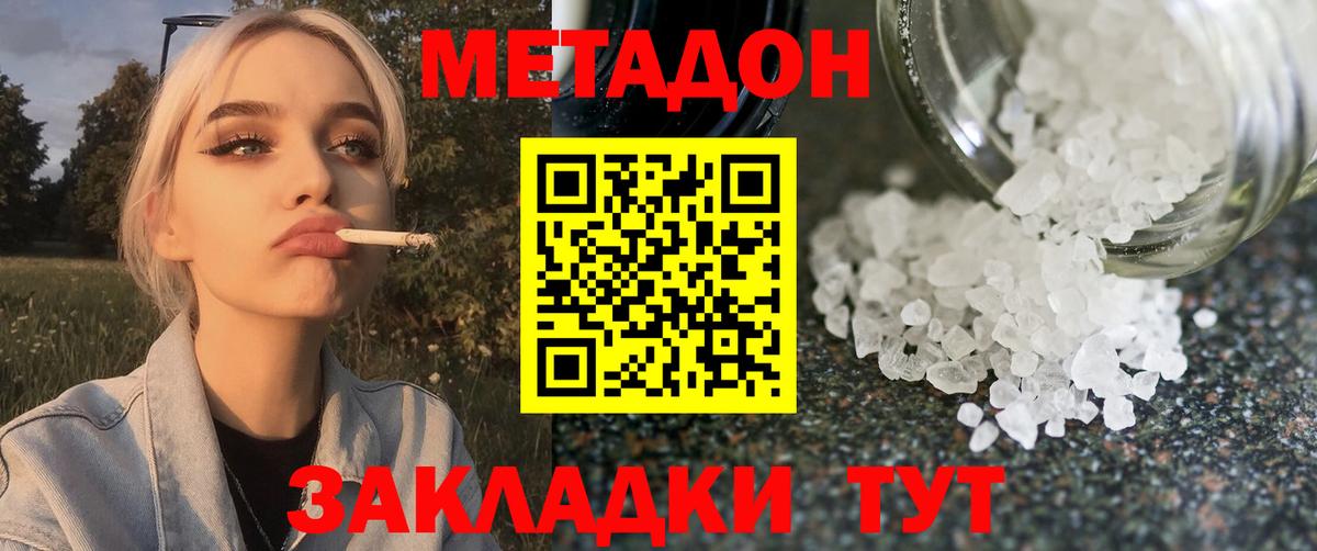 Метадон VHQ  Метадон VHQ  Вход с VPN  Новоалександровск 