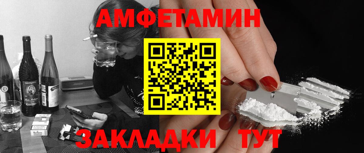 МЕТАМФЕТАМИН пудра Новоалександровск
