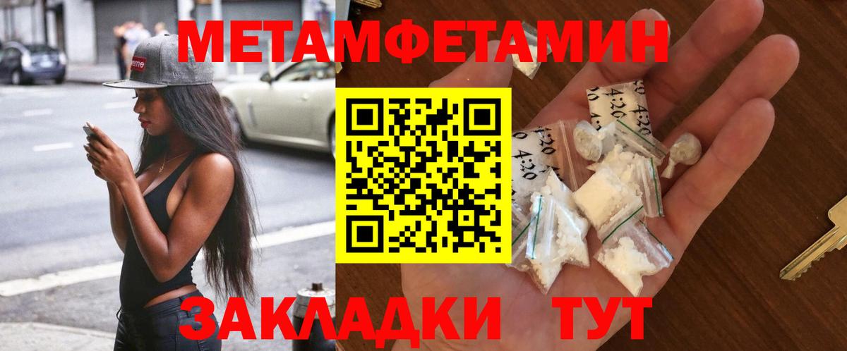 Новоалександровск  Метамфетамин витя  Вход с VPN 