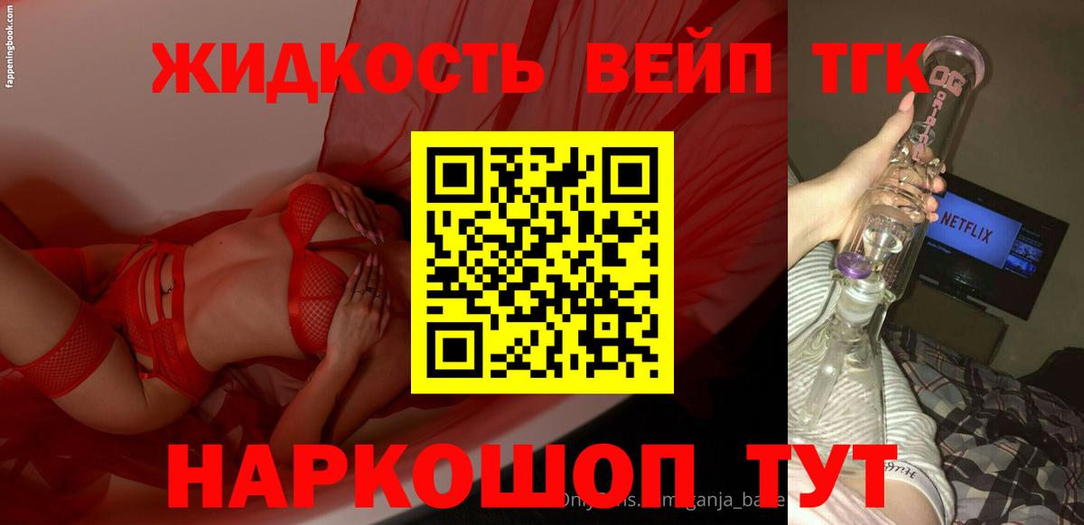 Дистиллят ТГК жижа  ТГК концентрат  Новоалександровск  hydra ссылка  Вход с VPN 