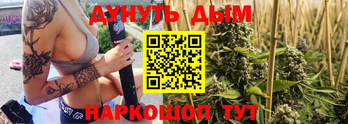 Новоалександровск  Марихуана SATIVA & INDICA  Конопля индика  Вход с VPN 